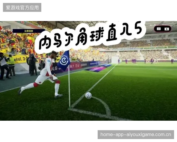 巴黎前场角球配合再现优势，内马尔近点顶入